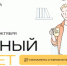 Всероссийский онлайн-зачет по финансовой грамотности - ПГСХА
