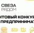 Жители Прикамья могут принять участие в грантовых конкурсах от компании «СВЕЗА» - Администрация губернатора