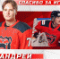 Галушкин Молот - Новый Компаньон