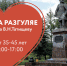Альтернатива Тиндеру: жители Перми старше 35 лет смогут найти себе пару у достопримечательностей - V-Kurse.Ru