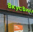 ​Федеральная продуктовая сеть откроет в Перми первое кафе-пекарню - Business Class