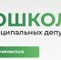 Стартовал новый образовательный проект «Экошкола муниципального депутата» - Единая Россия