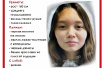 В Перми пропали две девочки-подростки