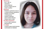 В Перми пропали две девочки-подростки