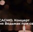 1 - Новый Компаньон