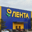 Лента - Новый Компаньон