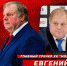 попихин - Новый Компаньон