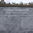 Мемориальная доска - Новый Компаньон