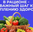 О пользе овощей и фруктов - Министерство здравоохранения