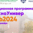 Продолжаем образовательную программу 1 этапа Акселератора АгроТехноУнивер.Осень 2024 - ПГСХА