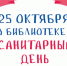 2024_10_22_1_a9582.jpg - Пермская краевая детская библиотека