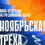 Впереди намечается бомбический ноябрь! - БК Парма