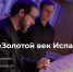 1 - Новый Компаньон