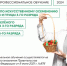 Рабочие профессии для студенческих отрядов - ПГСХА