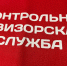 В Перми контролерам в общественном транспорте выдали форму - V-Kurse.Ru