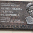 В пермском лицее открыли мемориальную доску в честь его первого директора - Департамент образования