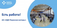 ЕСТЬ РАБОТА! - Центр занятости населения