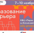 На выставке «Образование и карьера» 7 ноября пройдет фестиваль науки «Prof-Выбор» для школьников и студентов - V-Kurse.Ru
