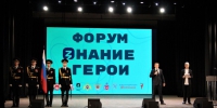 В столице Прикамья прошел первый форум «Знание. Герои» - Администрация губернатора