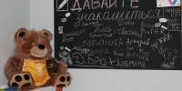В Перми открылся первый добровольческий центр Добро.Центр - Департамент образования