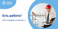 ЕСТЬ РАБОТА! - Центр занятости населения