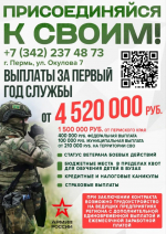 Присоединяйся к СВОим!