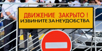 Движение закрыто кирпич - Новый Компаньон
