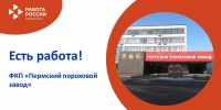 ЕСТЬ РАБОТА! - Центр занятости населения