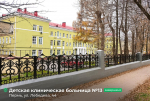 В Перми власти завершили благоустройство Детской клинической больницы