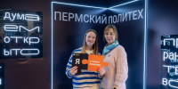 Что ждет абитуриентов 9 и 10 ноября на выставке «Образование и карьера» - ПГТУ