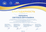 Преподаватель Пермского АгроТехноУнивера эксперт Всероссискйого конкурса