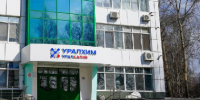 Группа «Уралхим» примет участие в выставке «Образование и карьера» в Перми - Новости Перми PermNews.Ru