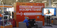 80 школьников-изобретателей из Прикамья впервые презентовали свои работы на краевой вставке - V-Kurse.Ru