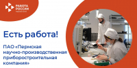 ЕСТЬ РАБОТА! - Центр занятости населения