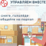 На «Управляем вместе» для приема обращений открыты «зимние» темы - Министерство информразвития и связи