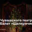 1 - Новый Компаньон