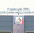 news-details - Вести-Пермь