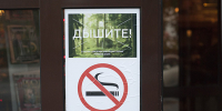 Курение - Новый Компаньон