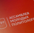 Многоликий регионализм. В Пермском университете завершилась Ассамблея молодых политологов - ПГНИУ