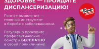ПУТЬ К ЗДОРОВЬЮ! Друзья, здоровый образ жизни может быть увлекательным! - ГБУЗ ПК ГКП №5