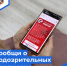 Жители Прикамья могут сообщить о подозрительных предметах в мобильном приложении «РАДАР.НФ» - Министерство территориальной безопасности