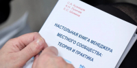 В Перми открыли центр для ТОСов - Комсомольская Правда