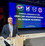 Завершилось заседание Всероссийского Координационного совета Уполномоченных по правам человека