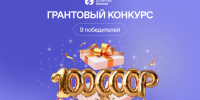 Общество «Знание» объявило грантовый конкурс на проведение мероприятий - Администрация губернатора