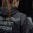 Следователями СК России устанавливаются обстоятельства гибели людей во время пожаров в городах Пермь и Оханск - Следственный комитет