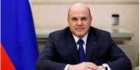 Поздравление с Днём преподавателя высшей школы от Председателя Правительства Российской Федерации Михаила Мишустина - ПГСХА