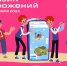 На «Уроке цифры» познакомит школьников с технологиями магазина приложений - Министерство информразвития и связи