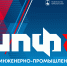 На ПИПФ-24 расскажут о развитии промышленной робототехники - Министерство информразвития и связи