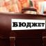 В Перми бюджет приняли в первом чтении - GlobalPerm.Ru