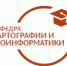 Географический факультет поздравляет с Международным днём геоинформационных систем - ПГНИУ
